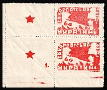 1945 60f Carpatho-Ukraine, Pair (Steiden 78A, Kr. 106 K I, Coupon, Plate Number '1.', Corner Margins, CV $160)