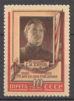 1956 USSR Kirov (Shifted Red Color, MNH)