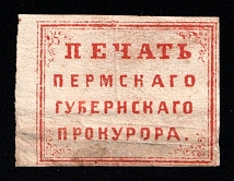 Perm, Russian Empire Revenue, Russia, Seal of the Perm Prosecutor