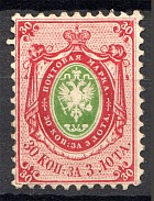 1858 Russia Second Issue 30 Kop (No Watermark, CV $750)