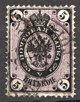 1866 Russia 5 Kop (Background Shifted, Cancelled)