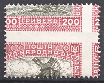 1920 Ukrainian People's Republic 200 Grn (Strongly Shifted Perforation)