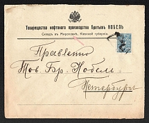1914 (Aug) Mironovka, Kiev province, Russian Empire (cur. Ukraine), Mute commercial cover to St. Petersburg, Mute postmark cancellation