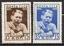 1932-33 USSR 40th Anniversary of Gorkys Literary Activity (Full Set, MH/MNH)