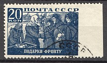 1942 USSR 20 Kop WWII (Missed Perforation, Cancelled)