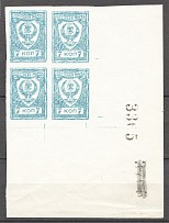 1922 Russia Chita Civil War Block of Four 7 Kop (Double Control Number, MNH)