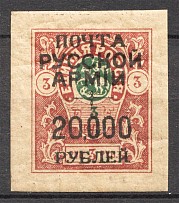 1921 Wrangel on Denikin Civil War Black Overprint 20000 Rub on 3 Rub (Signed)
