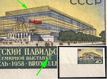 1958 40k World Exhibition, Soviet Union, USSR, Russia (Zag. 2048 var, Yellow Spot on the Roof and under '160' in 'Павильон', Corner Margin, MNH)