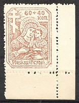 1941-42 Germany Occupation of Pskov (`X` instead `K`, CV $120, Full Set, MNH)