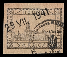 1941 85gr Chelm (Cholm), German Occupation of Ukraine, Provisional Issue, Germany (Canceled)
