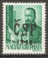 1944 Chust CSP Carpatho-Ukraine 12 Filler (Only 877 Issued, Signed, MNH)