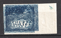 1919 2kr Southern Poland, Austro-Hungarian Occupation (Mi. 74, Double Printing, Margin, MNH)