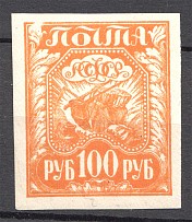 1921 RSFSR 100 Rub (Printing Missed at Top, Sogned)