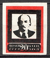 1924 USSR Lenins Death 20 Kop (Forgery)