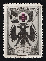 1915 2k In Favor of the French Wounded, Petrograd, Russian Empire Charity Cinderella, Russia