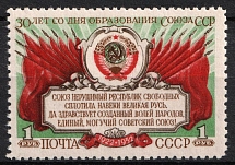 1952 1r 30th Anniversary of the USSR, Soviet Union, USSR, Russia (Full Set)