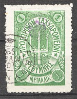 1899 Crete Russian Military Administration 1 M Green (Cancelled)