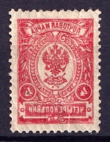 1908-23 4k Russian Empire (Zv. 84o, Full Offset Abklyach, CV $60, MNH)