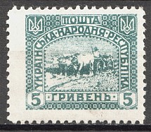 1920 UNR Ukraine 5 Hryven (Perforation 10.75, Rare Perforation, Error)