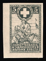 1919 5r In favor of White Cross, Simferopol, Russian Civil War Cinderella, Ukraine