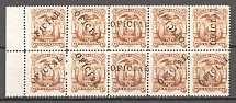 1886-87 Ecuador Official Stamps Block 1 C (Different Position of Overprint)