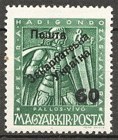 1945 Carpatho-Ukraine Second Issue `60` (Only 108 Issued, CV $270, MNH)