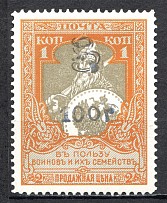 1920 Armenia on Semi-Postal 100 Rub on 1 Kop (Violet Overprint, CV $90)
