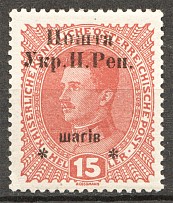 1919 Stanislav West Ukrainian People's Republic, 15 H (Signed)