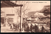Marugame, Japan, 'Prisoner of War Camp: Japan № 5', International Committee of the Red Cross, Geneva, Postcard (Mint)