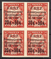 1924 USSR (`Г` instead `П` in `ПРОЛЕТАРИАТУ` `ГРОЛЕТОРИАТУ` Error, CV $570, MNH)