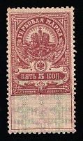 1920-21 5r on 5k Simbirsk, Russian Civil War Local Issue, Russia, Inflation Surcharge on Revenue Stamp