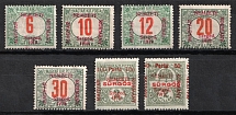 1919 Szeged, National Government Edition, Romania, Provisional Issue, Official Stamps (Mi. 2 - 8, Signed, CV $100)