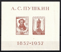 1937 The All-Union Pushkin Fair, Soviet Union, USSR, Souvenir Sheet