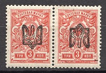 Ukraine Odessa Type 1 Tridents Pair 3 Kop (Inverted and Normal Ovp,  Signed)