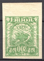 1921 RSFSR 300 Rub (Offset, MNH)