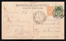 1916 (21 May) Velikie Luki, Pskov province Russian empire (cur. Russia). Mute commercial postcard to Moscow. Mute postmark cancellation