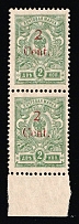 1920 2с Harbin, Manchuria, Local Issue, Russian offices in China, Civil War period, Pair (Kr. 3, Type I, Variety '2' above 'en', Margin, CV $40)