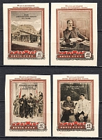 1949 USSR 70th Anniversary of the Birth of Stalin (Full Set)