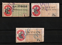 1908 Russian Empire Coop Revenue, Russia, St. Petersburg, Company Zinger, Control stamp (Cancelled)