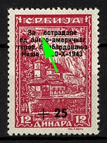 1943 12d Serbia, German Occupation, Germany (Mi. 106 I, First Letter 'П' of Second Imprint Word Missing, CV $90, MNH)