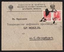 1914 (Aug) Revel, Ehstlyand province Russian empire (cur. Tallinn, Estonia). Mute commercial cover to St. Petersburg. Mute postmark cancellation