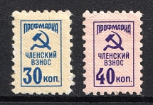 1962 USSR Cooperative Revenue, Membership fee, USSR Revenue, Russia (MNH)