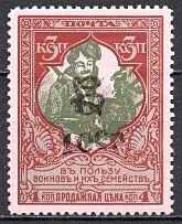 1920 Armenia Civil War Semi-Postal 100 Rub on 3 Kop (Black Overprint, CV $90)