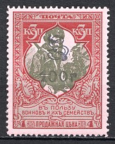 1920 Armenia Civil War Semi-Postal 100 Rub on 3 Kop (Violet Overprint, CV $90)
