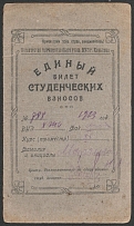 1923 Student Fee Ticket, Kharkov, USSR, Ukraine
