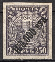 1922 RSFSR 100000 Rub (Broken Overprint, Print Error)