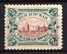 1901-03 2k Wenden, Livonia, Russian Empire, Russia (Kr. 14, Type II, Brown Center)
