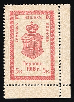 1916 5k For Soldiers and their Families, Estonia, Parnu, Russian Empire Cinderella, Russia (Corner Margins)