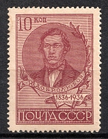 1936 10k Centenary of the Dobrolyubov's Birthday, Soviet Union, USSR, Russia (Zv. 445 A, Full Set, Perf. 13.75, MNH)