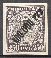 1922 RSFSR 100000 Rub (Typographic Stamp, CV $350)